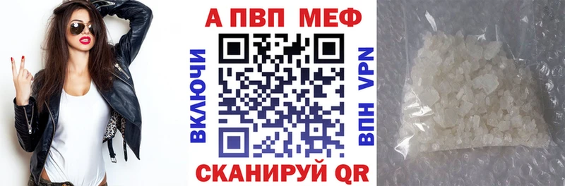Купить где  Туран  Alpha PVP VHQ 