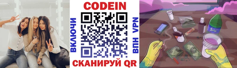 Купить где  Туран  Кодеин напиток Lean (лин) 