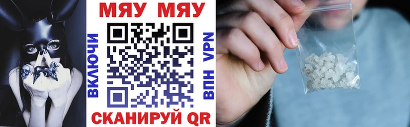 МЯУ-МЯУ VHQ Купить закладки Туран